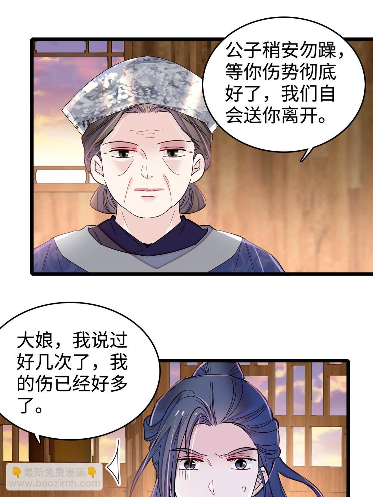 第286话 美男计？23