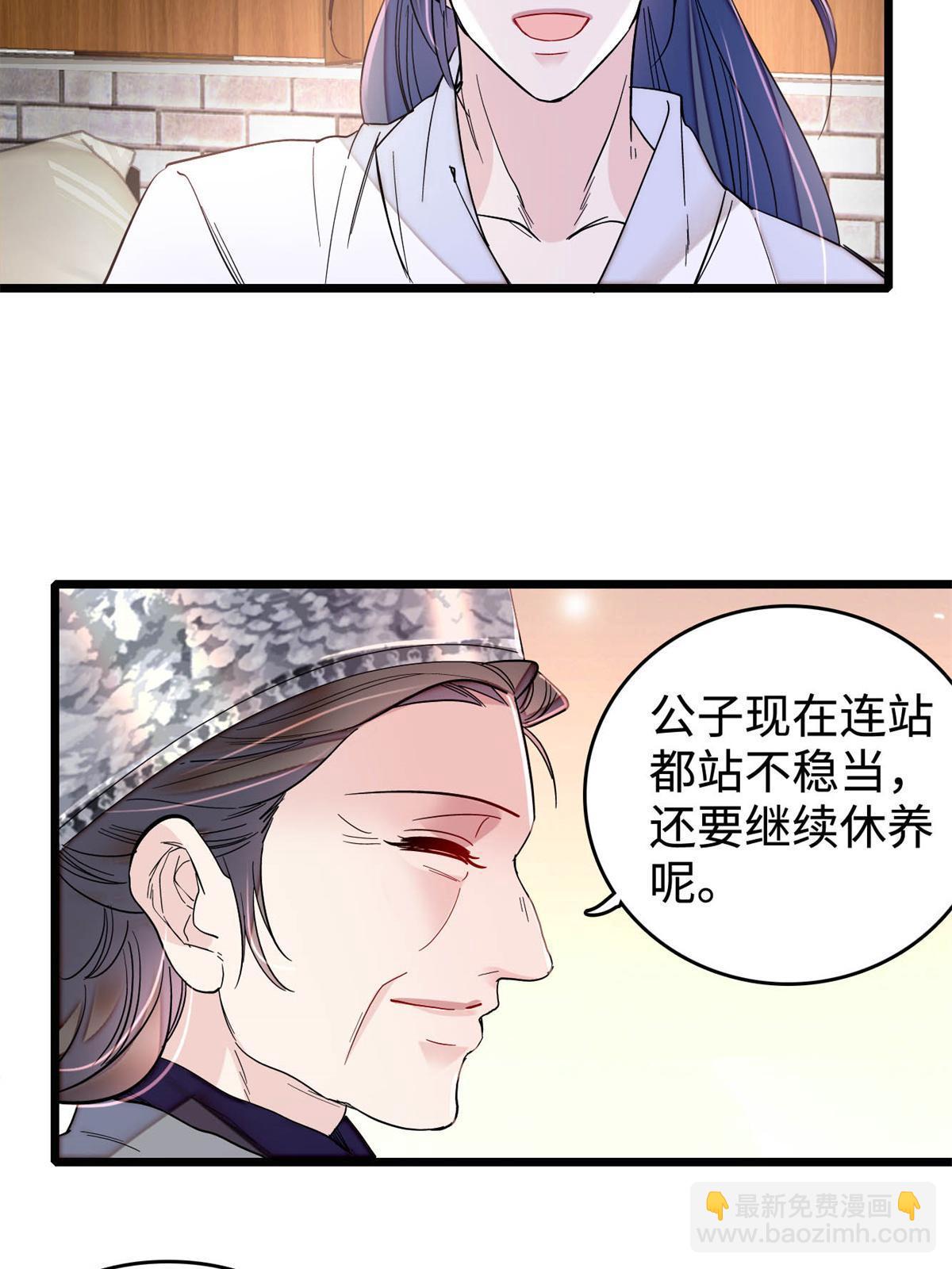 第286话 美男计？24