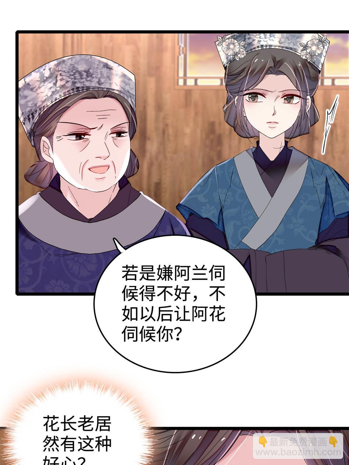 第286话 美男计？27