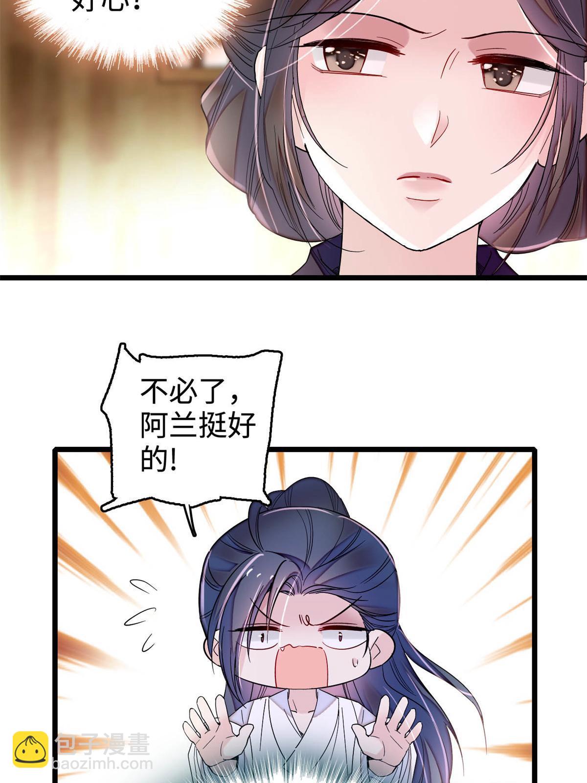 第286话 美男计？28