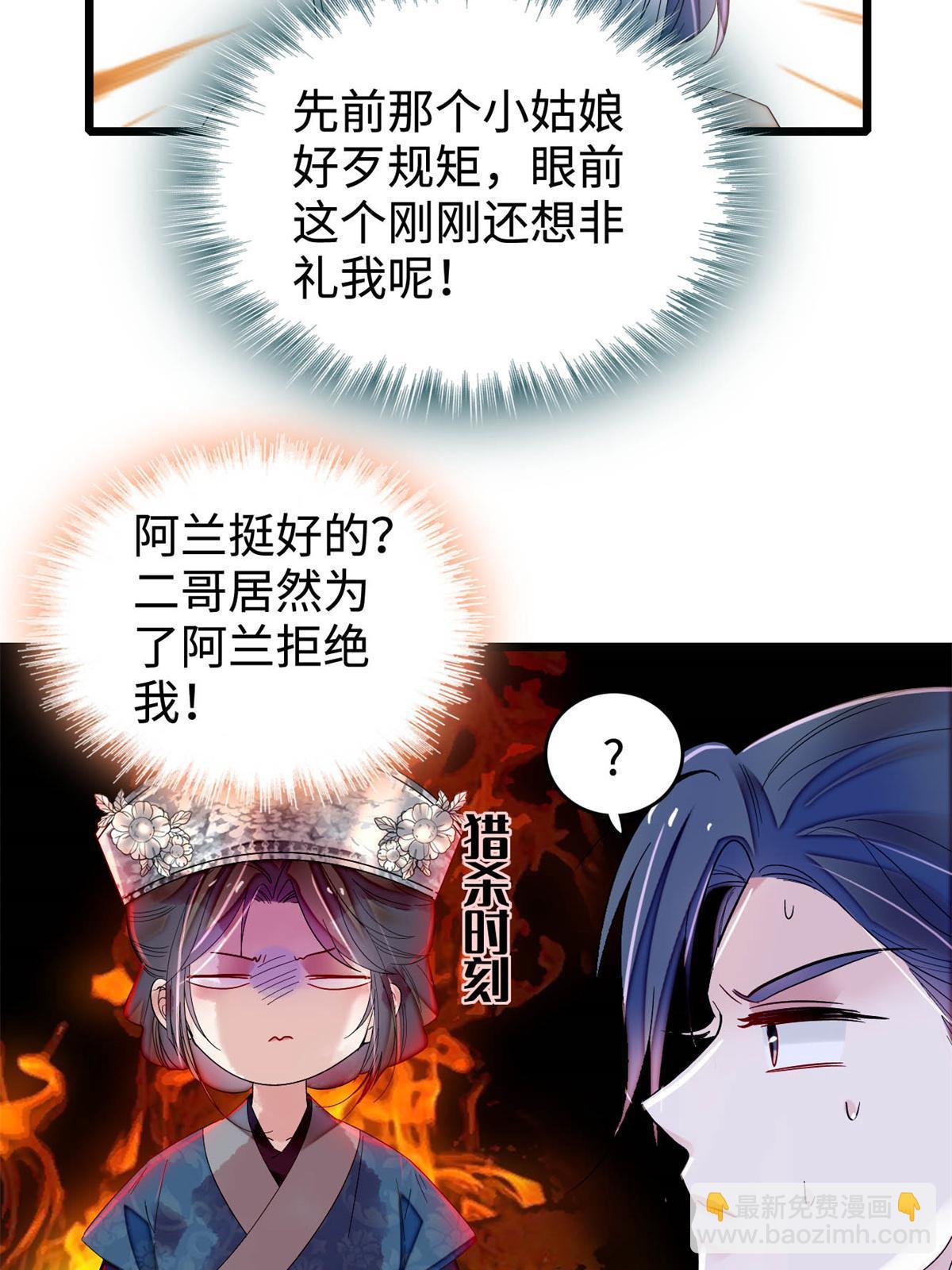 第286话 美男计？29