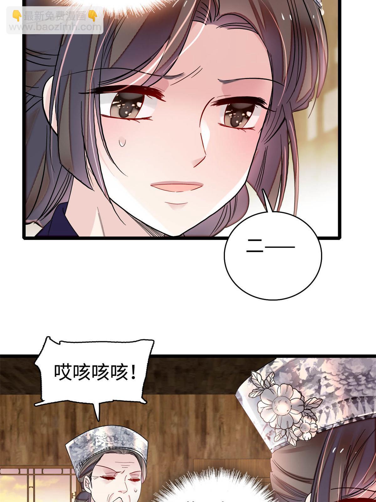 第286话 美男计？3