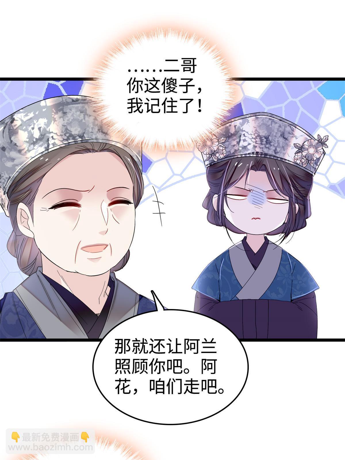 第286话 美男计？32