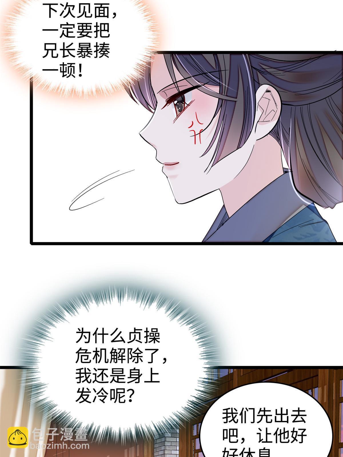 第286话 美男计？33