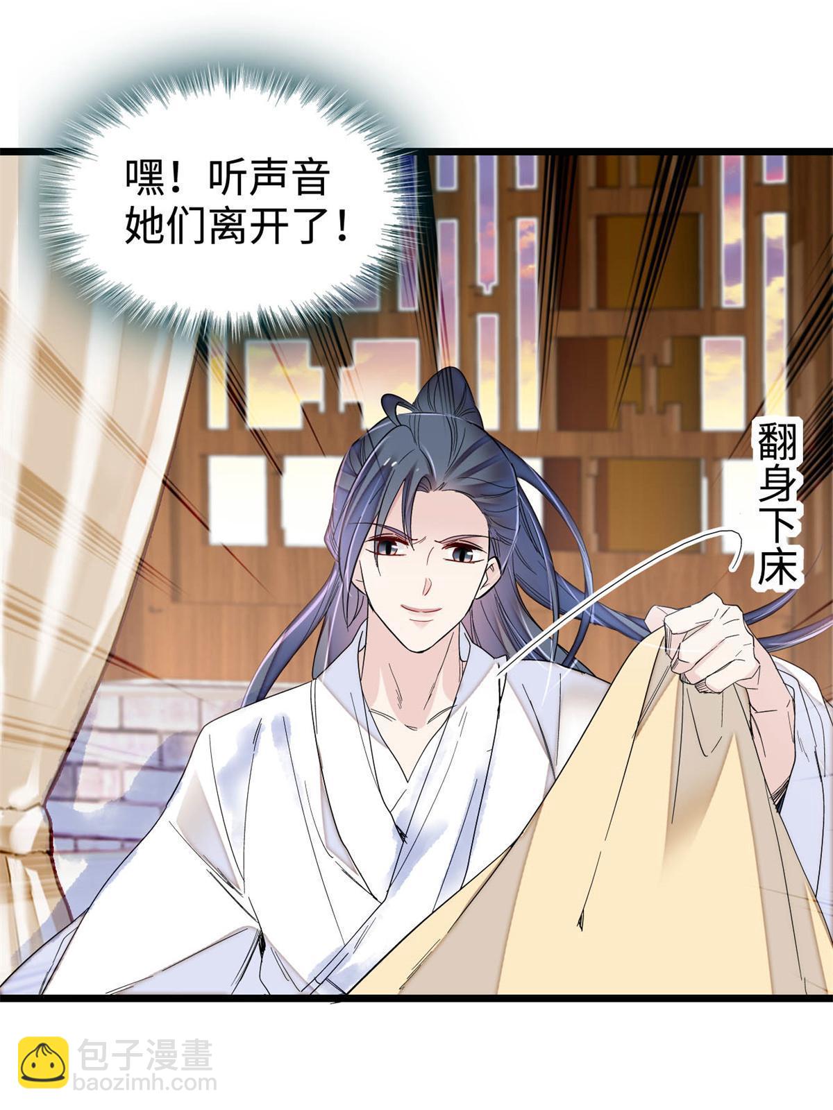 第286话 美男计？36