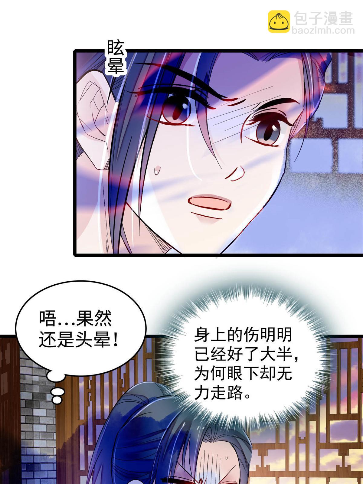 第286话 美男计？37