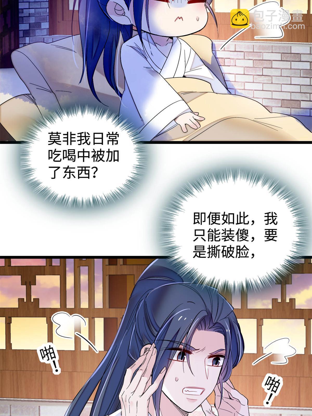 第286话 美男计？38