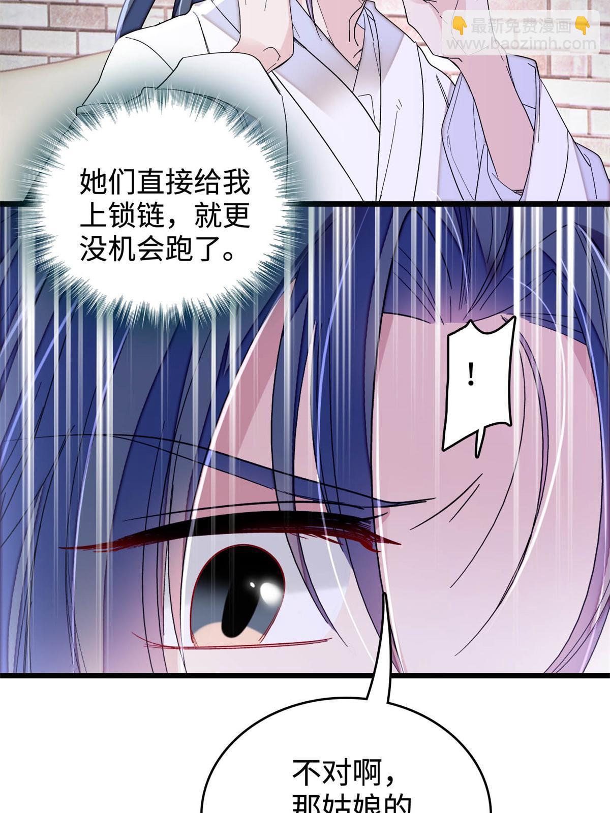 第286话 美男计？39