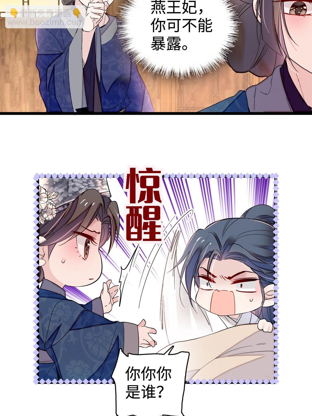 第286话 美男计？4