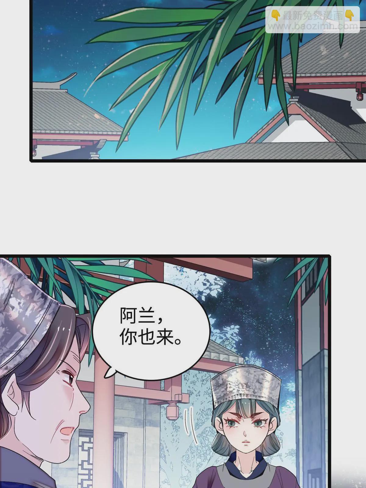 第286话 美男计？43