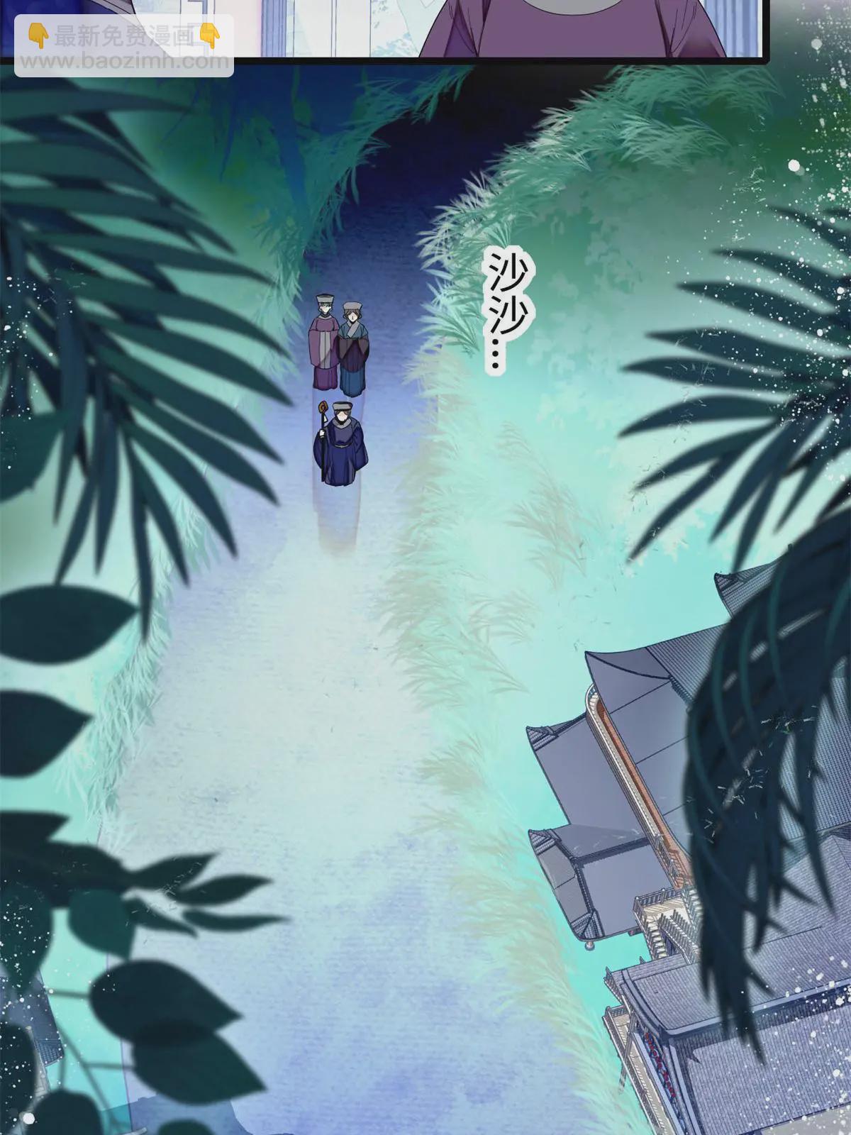第286话 美男计？44