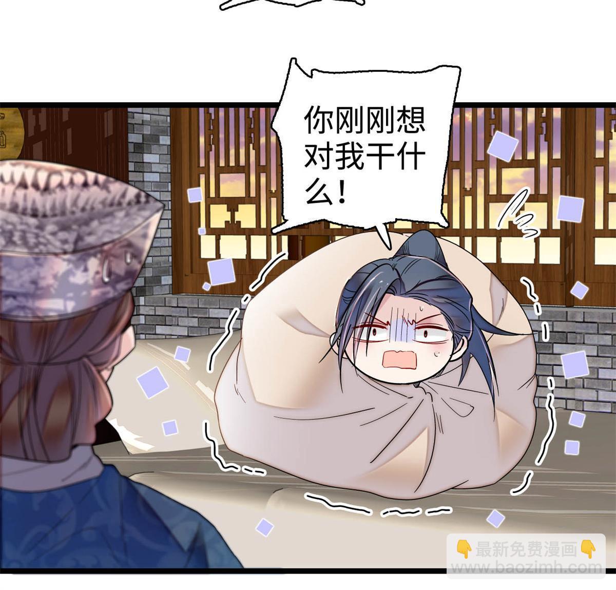 第286话 美男计？5