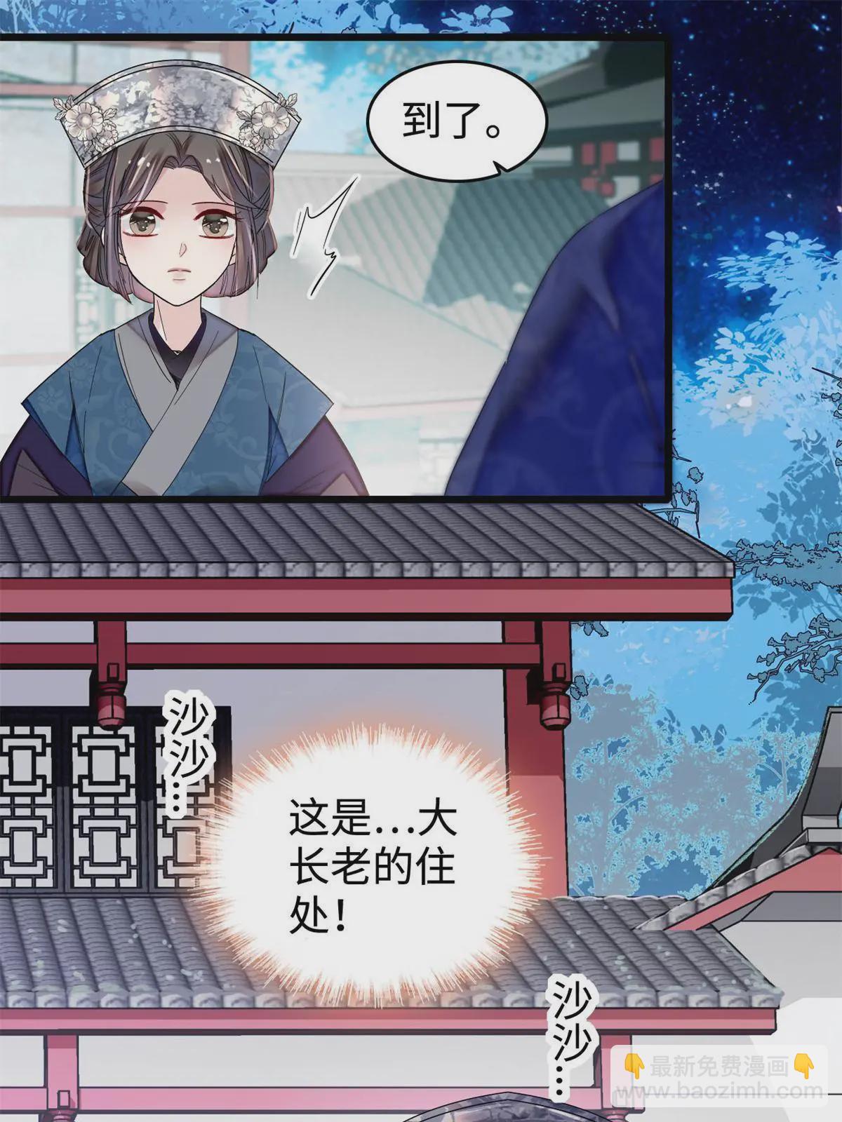 第286话 美男计？50