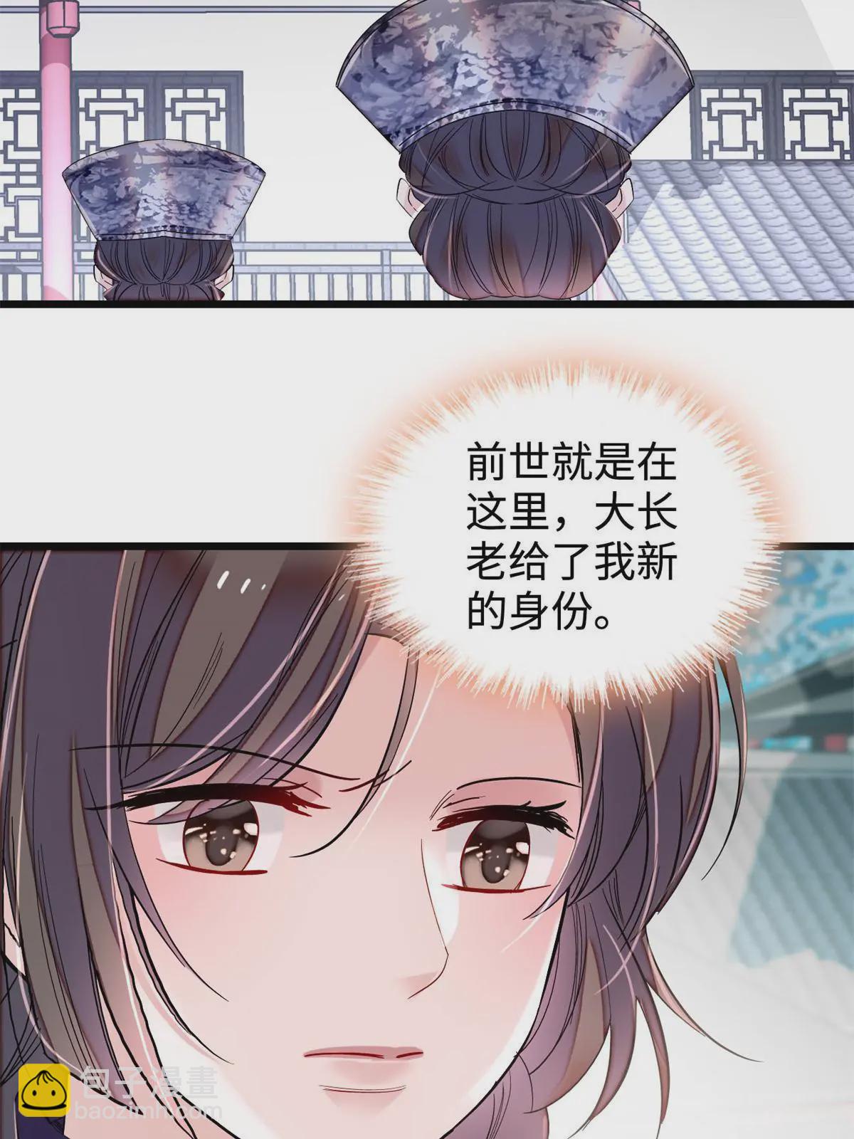 第286话 美男计？51