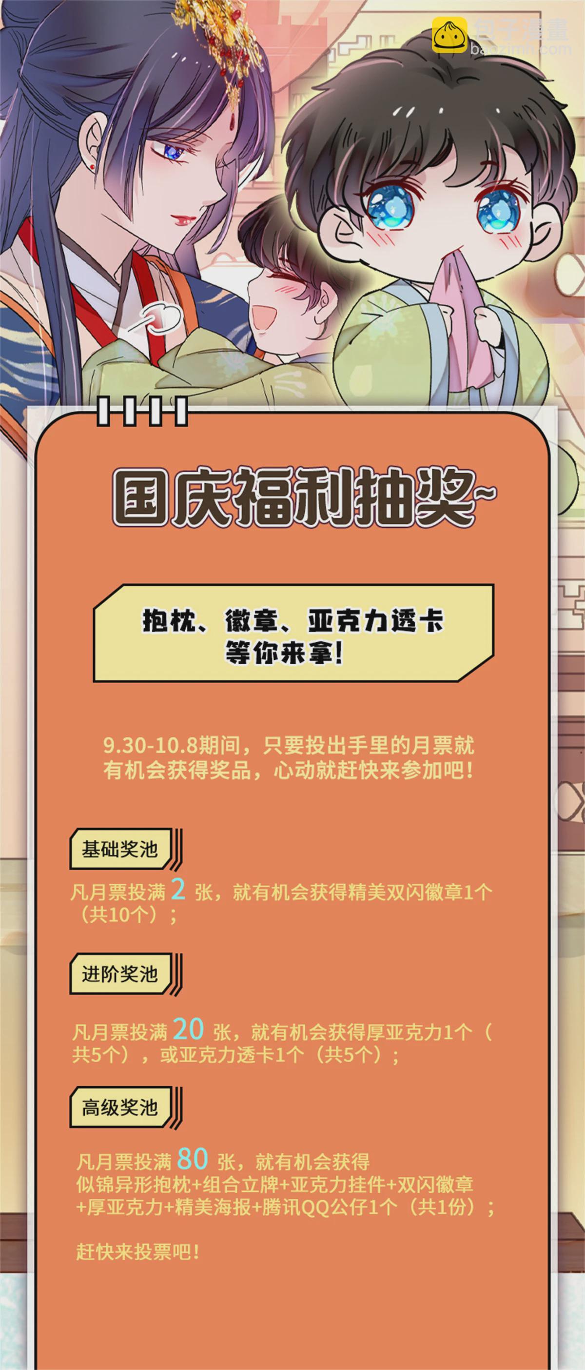 第286话 美男计？54