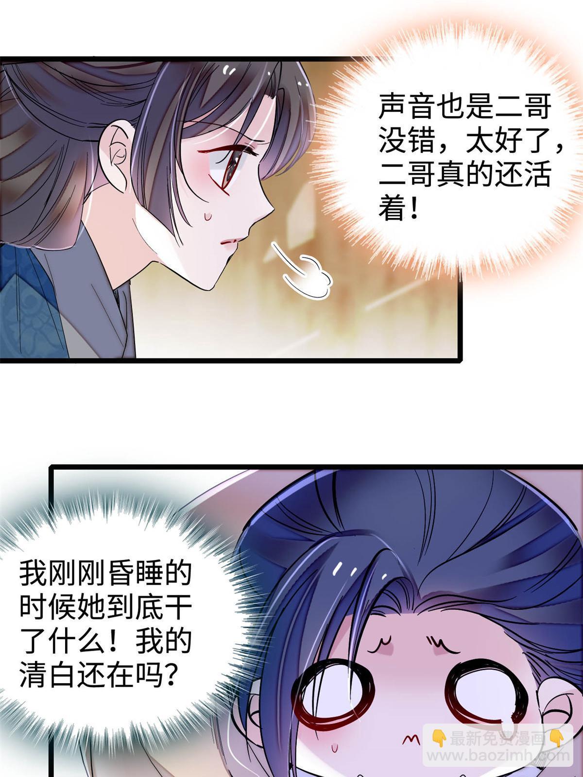 第286话 美男计？6