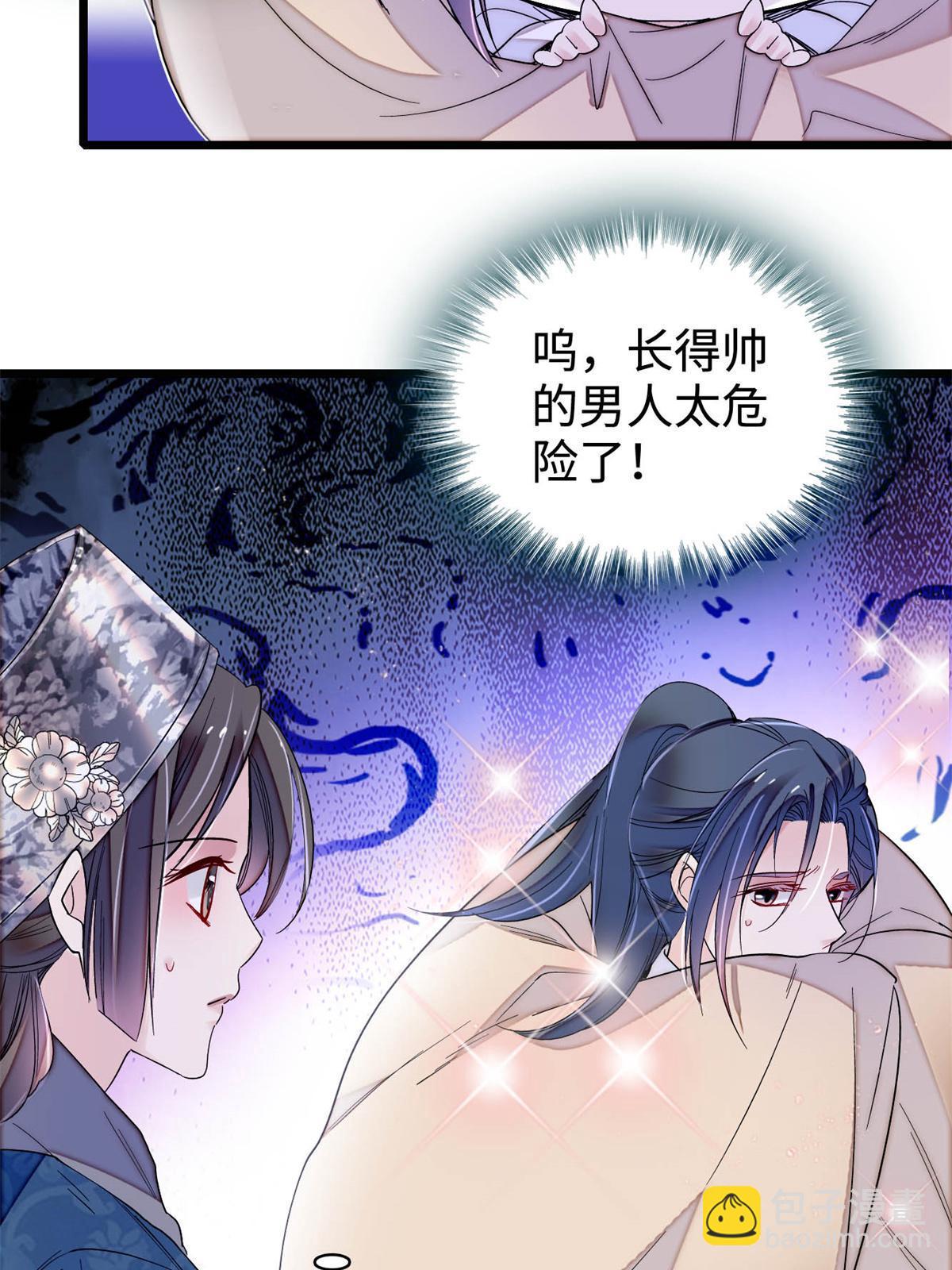 第286话 美男计？7