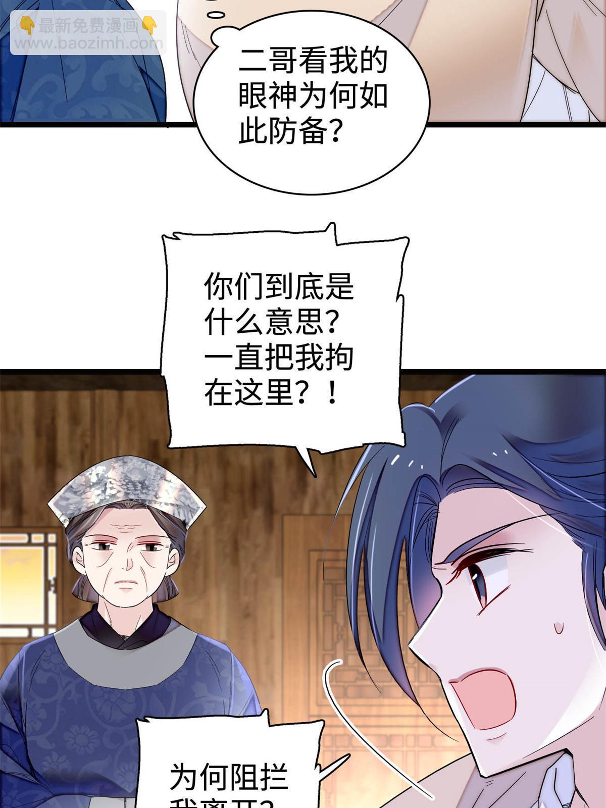 第286话 美男计？8