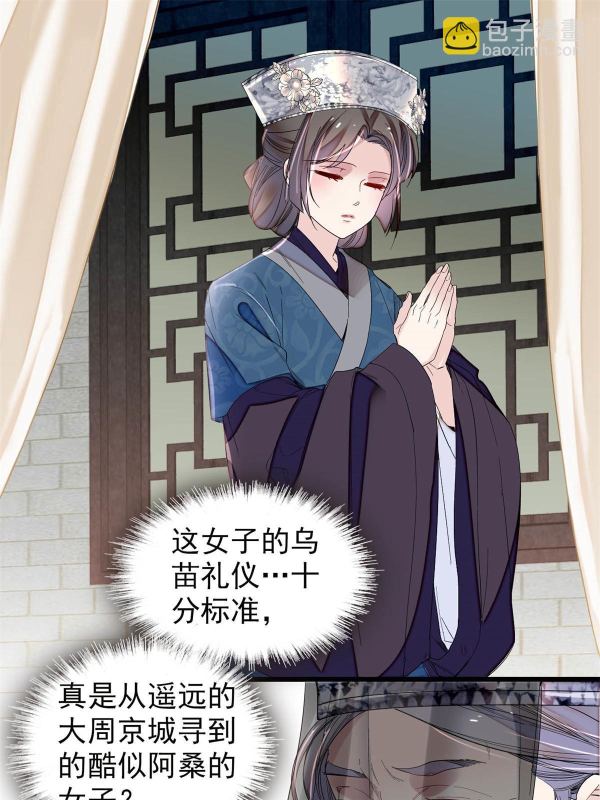 第287话 反客为主10