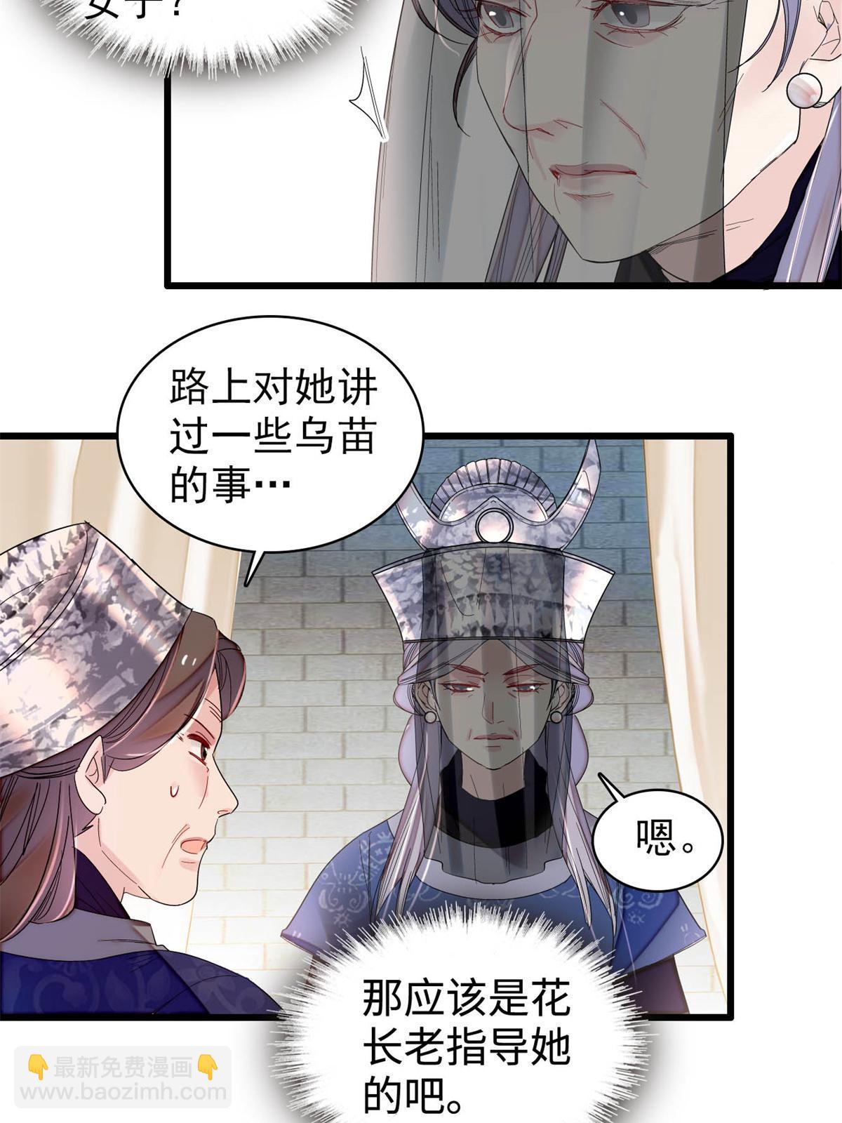第287话 反客为主11