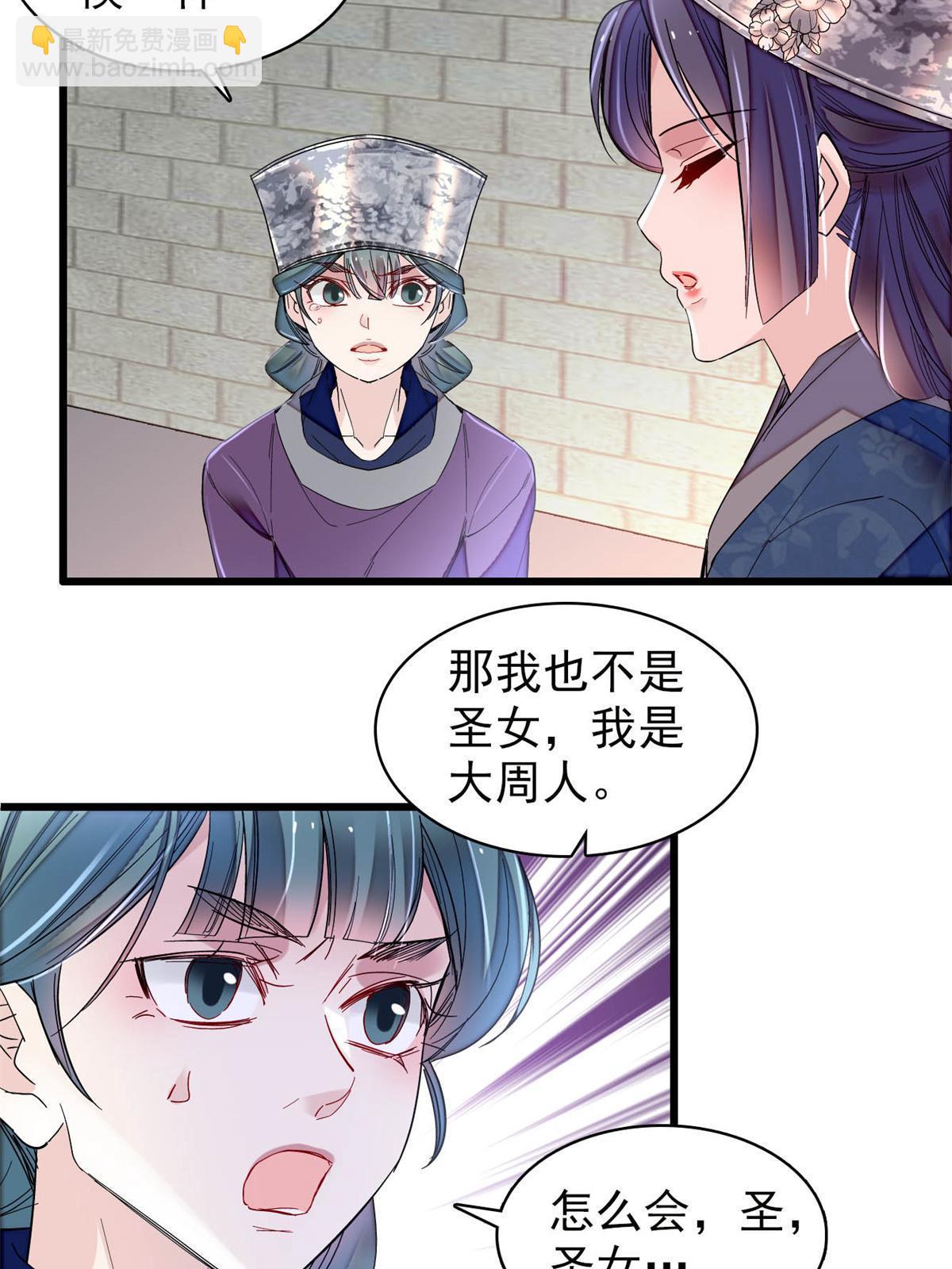 第287话 反客为主25