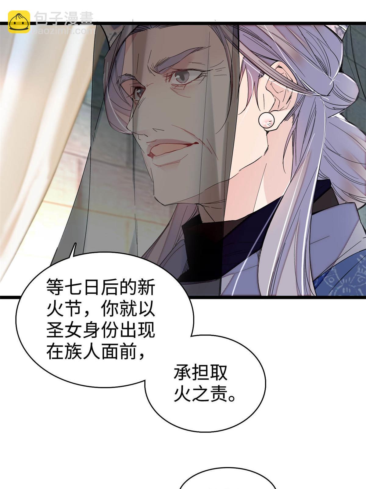 第287话 反客为主31
