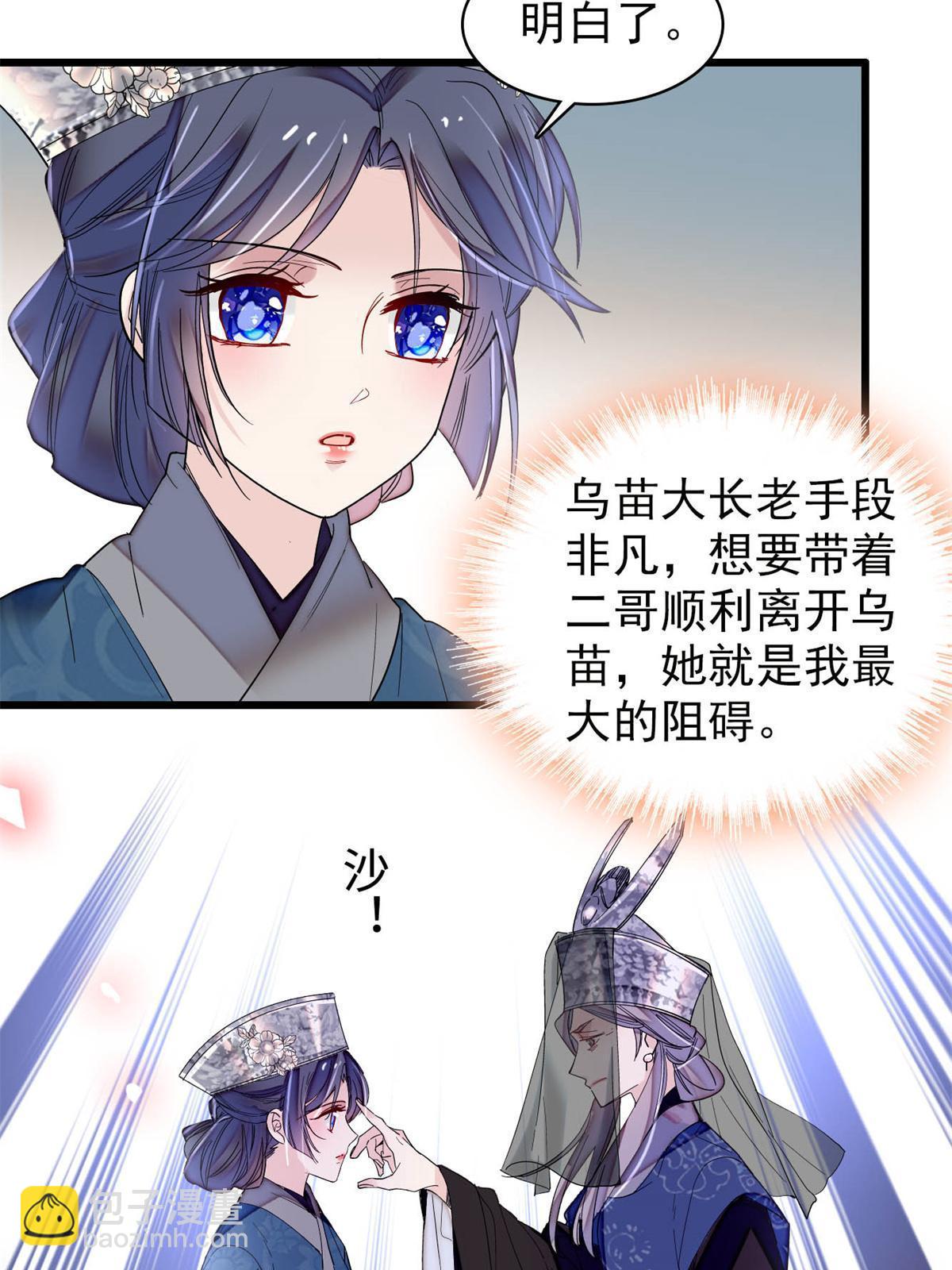 第287话 反客为主32