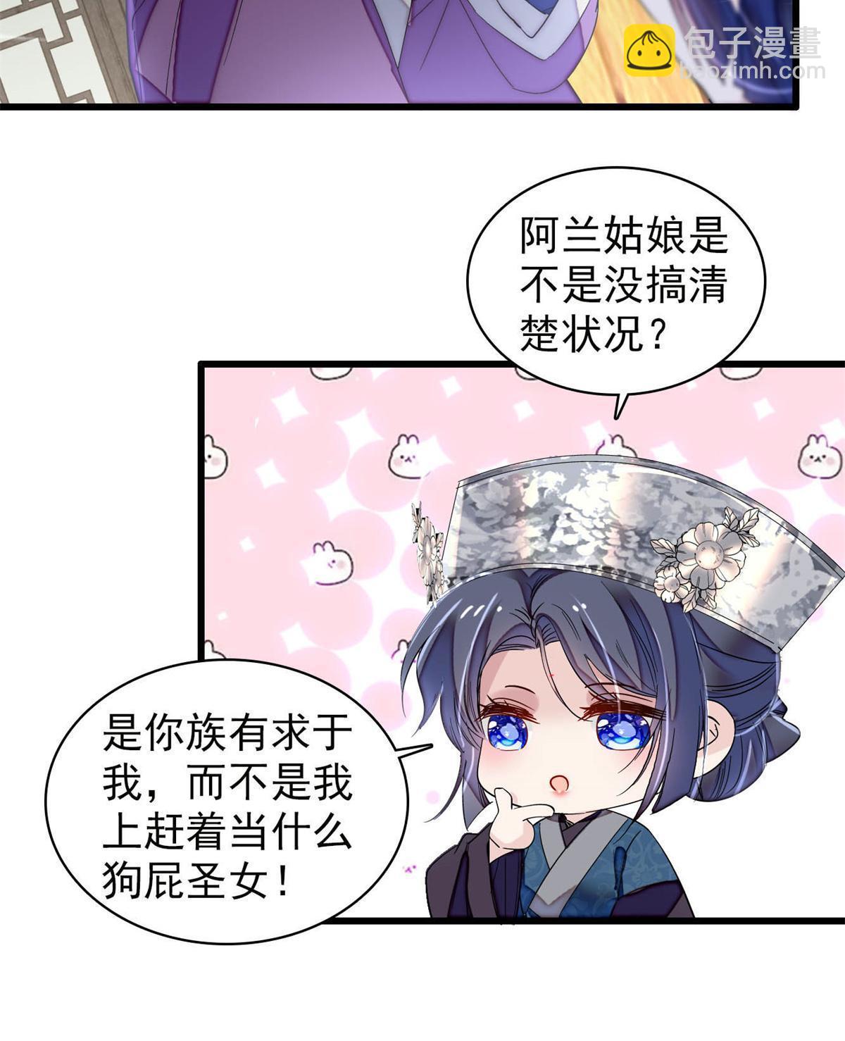 第287话 反客为主46