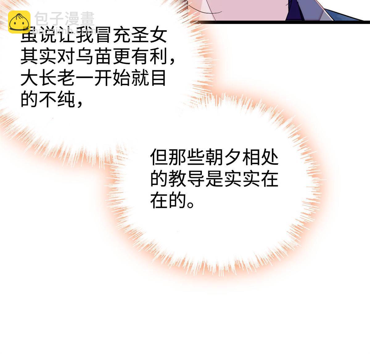第287话 反客为主5