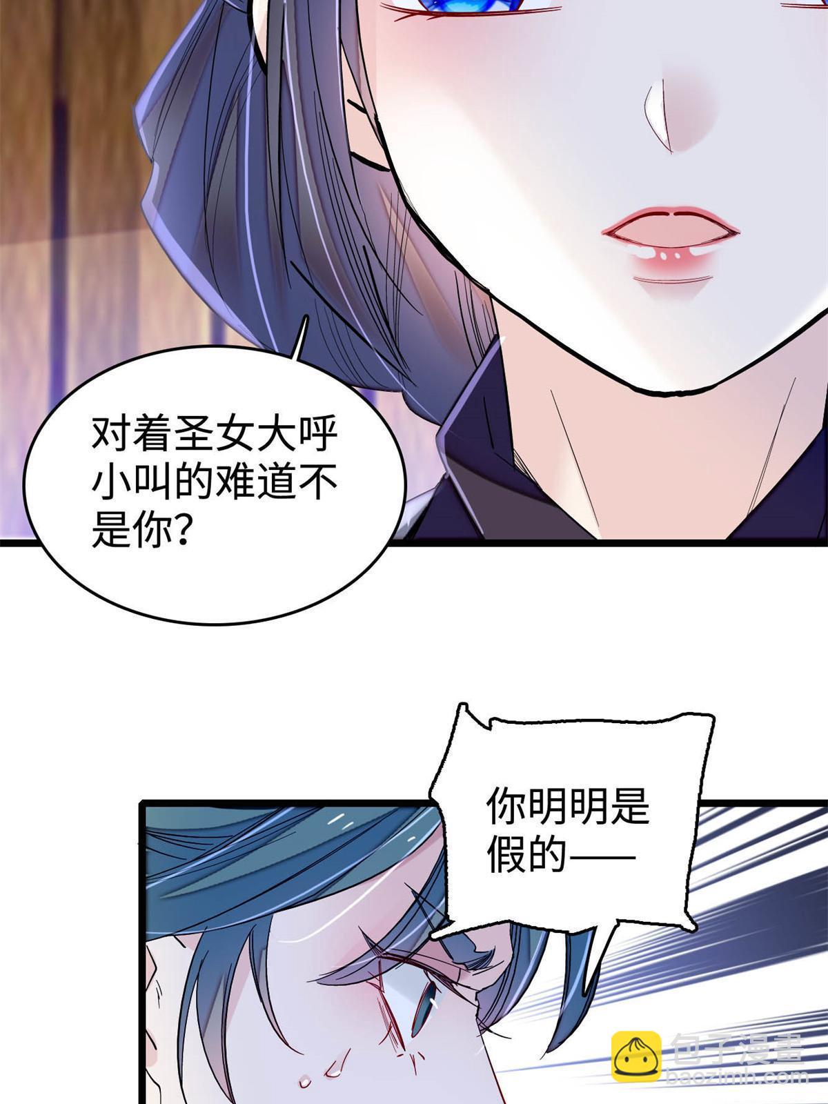第287话 反客为主52