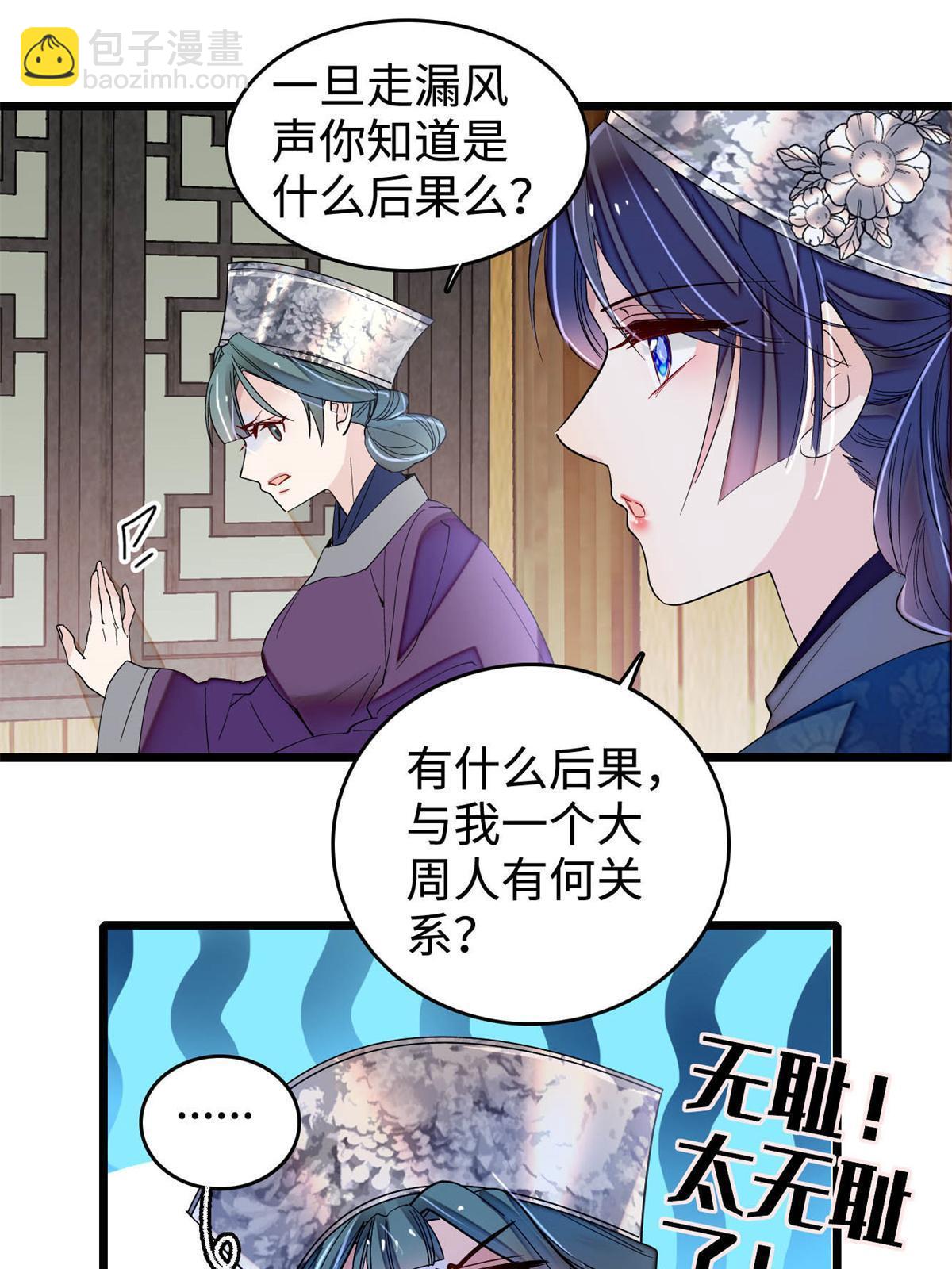 第287话 反客为主55