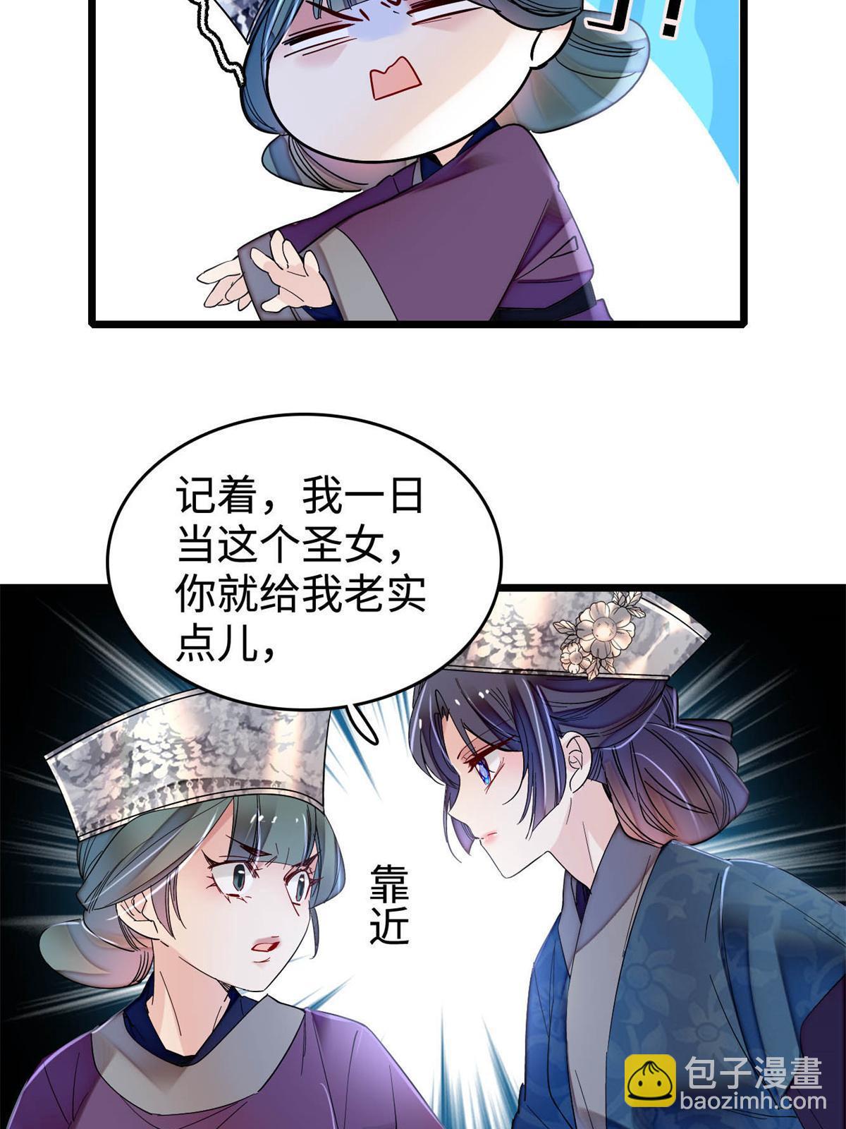 第287话 反客为主56