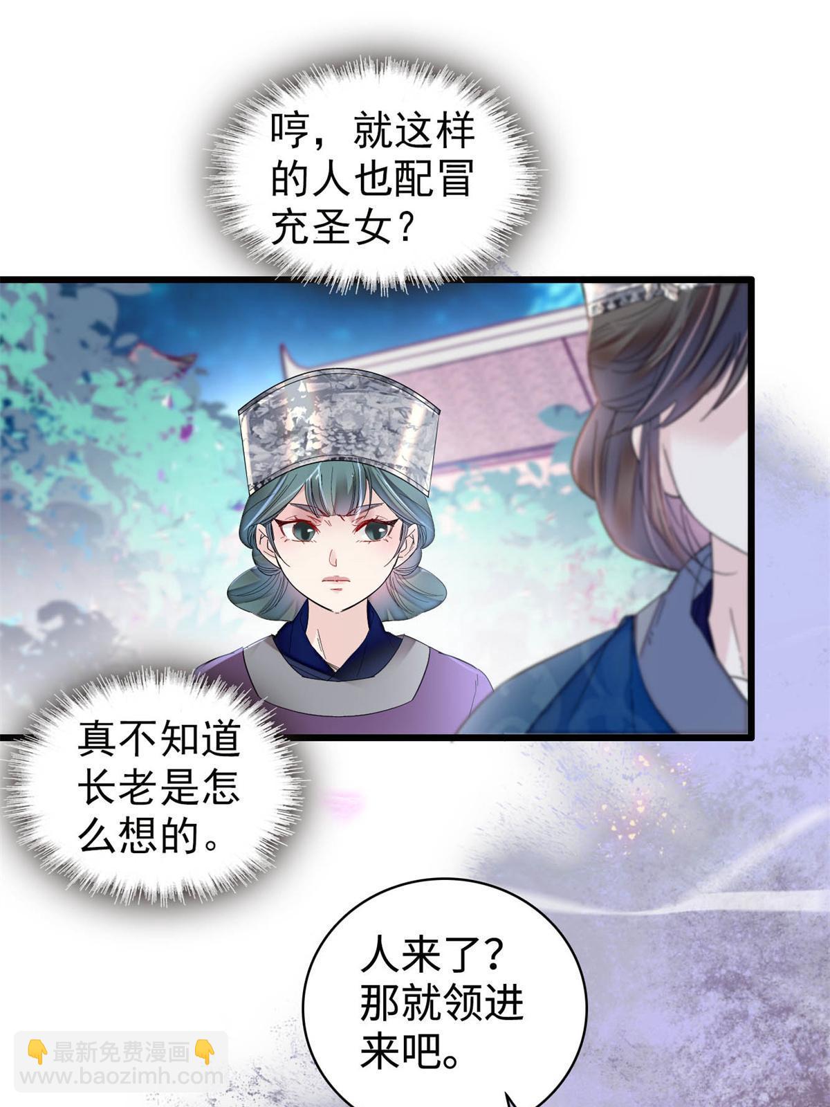 第287话 反客为主6