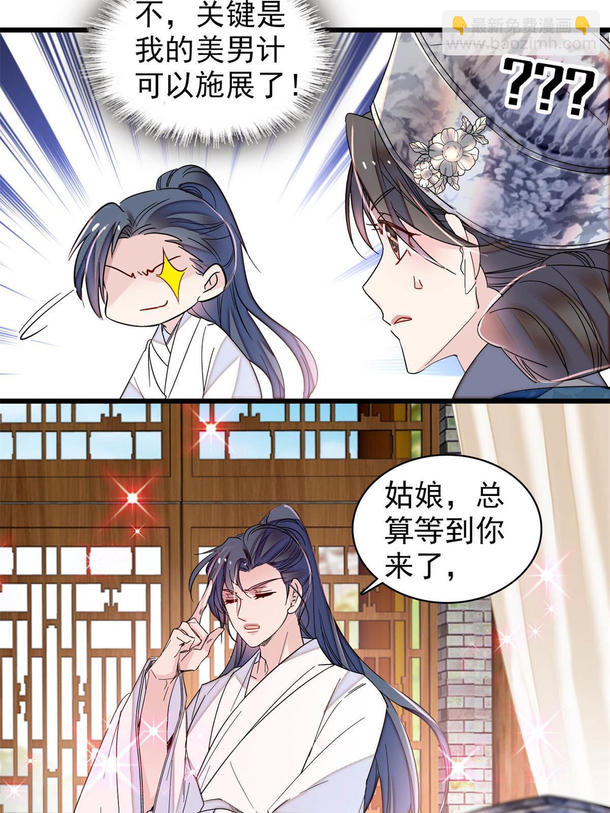 第288话 圣女降临11