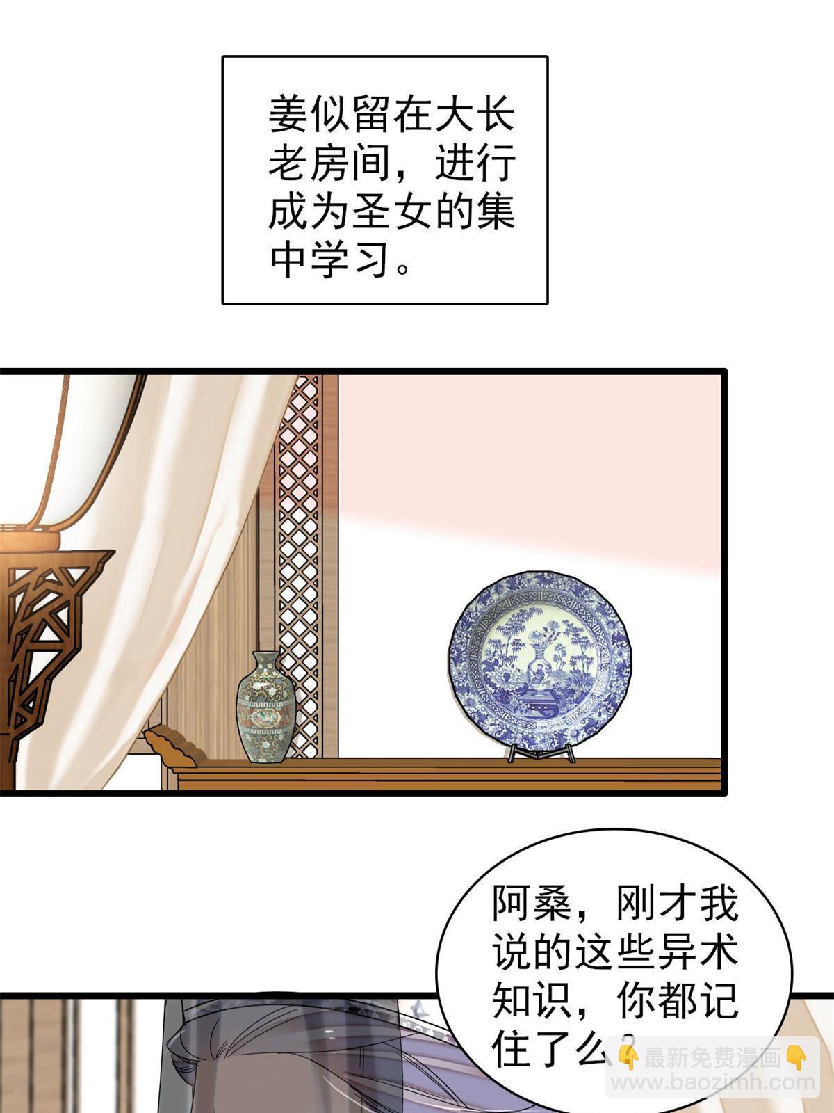第288话 圣女降临18