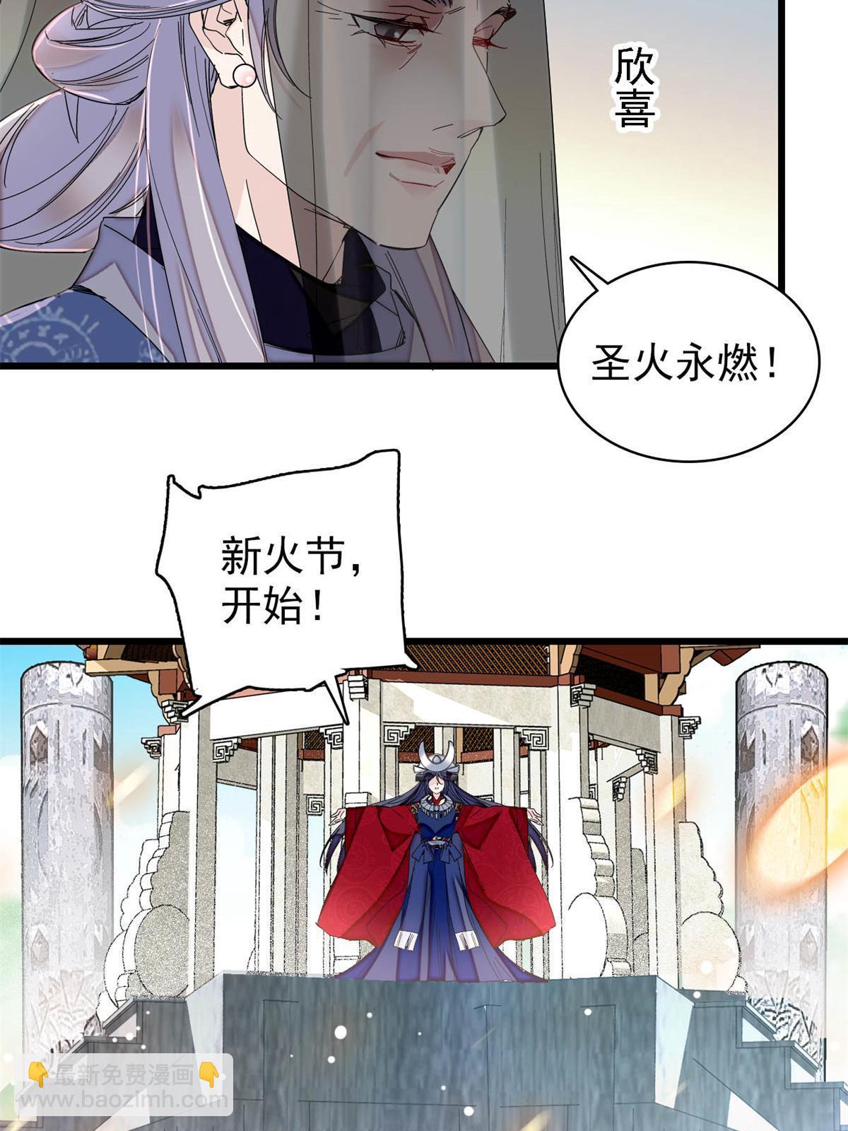 第289话区区御蛊术，小菜一碟11