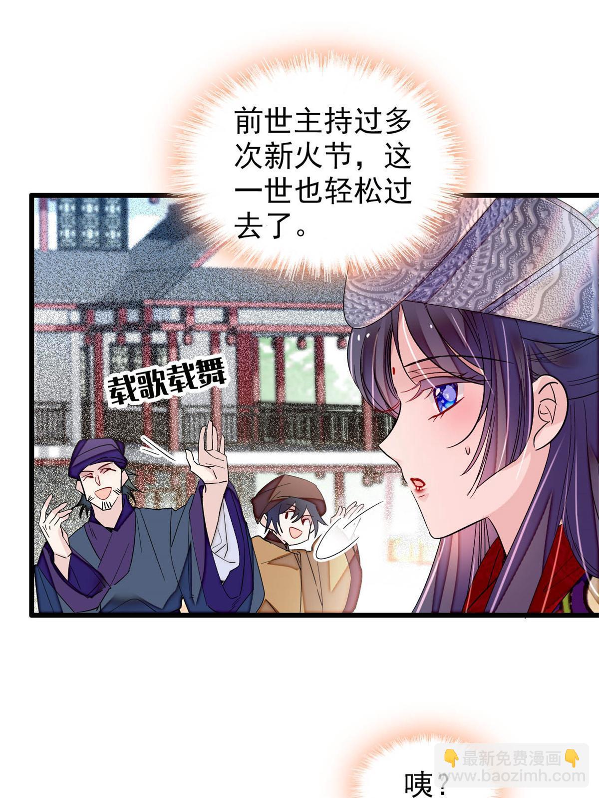 第289话区区御蛊术，小菜一碟19