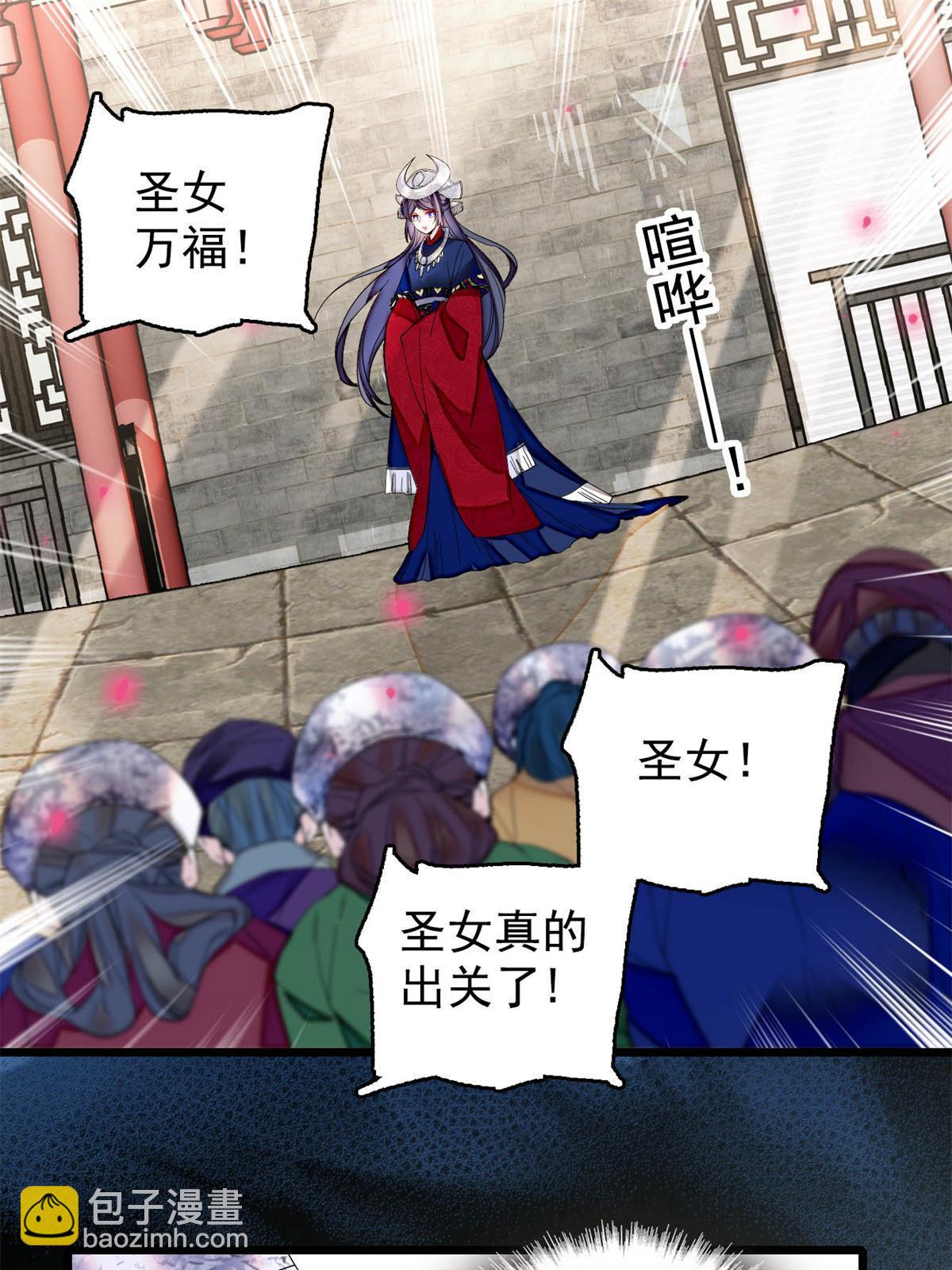 第289话区区御蛊术，小菜一碟2