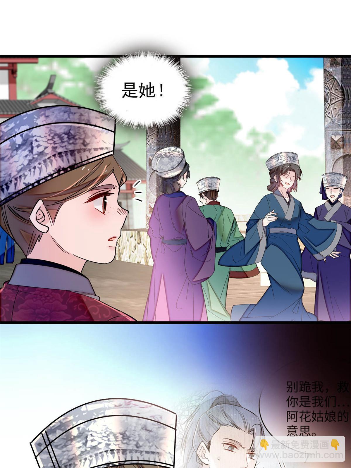 第289话区区御蛊术，小菜一碟23