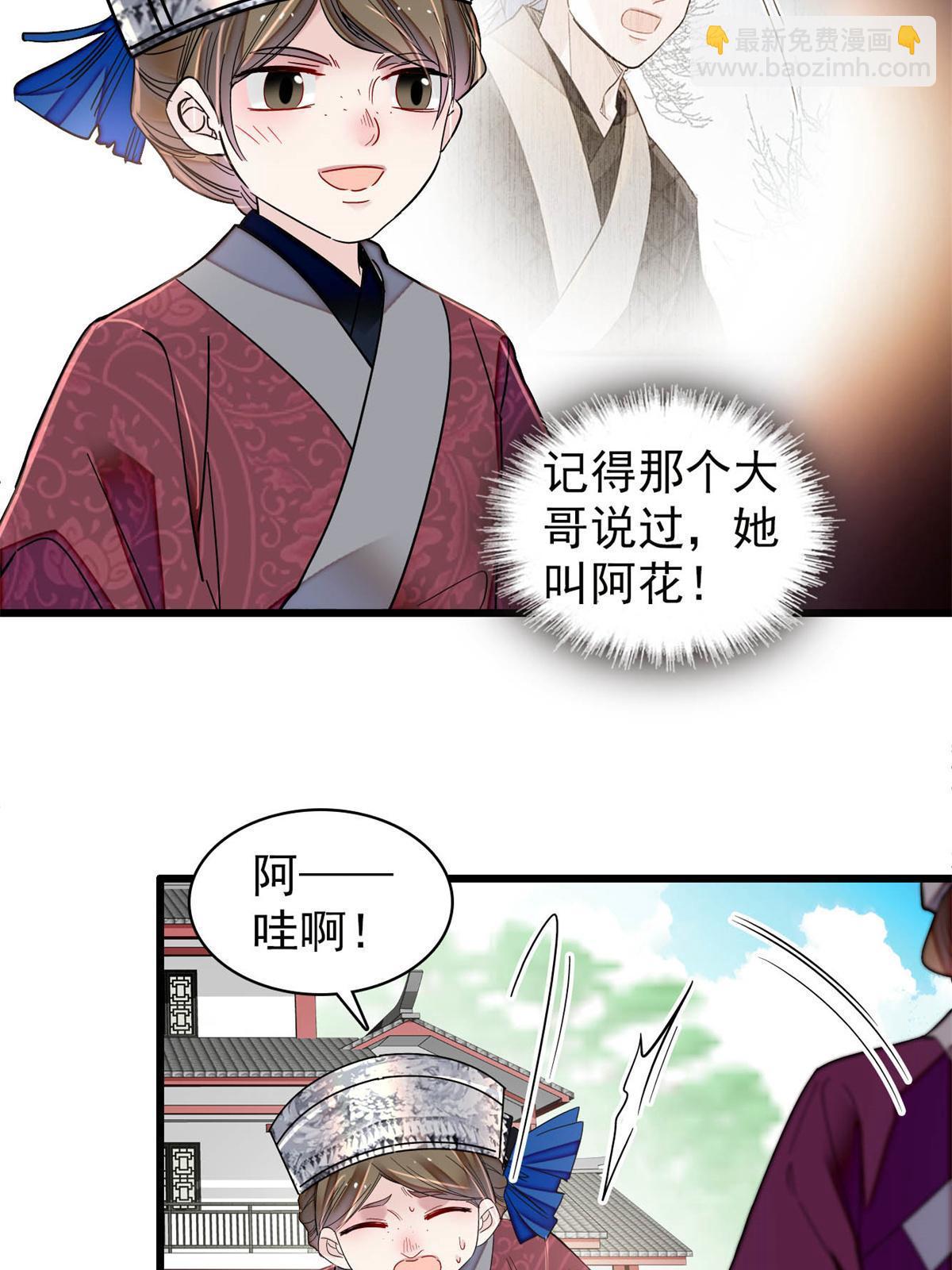 第289话区区御蛊术，小菜一碟24