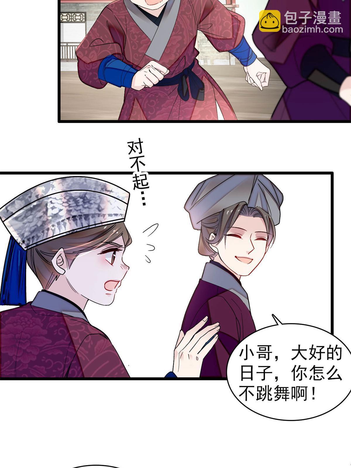 第289话区区御蛊术，小菜一碟25