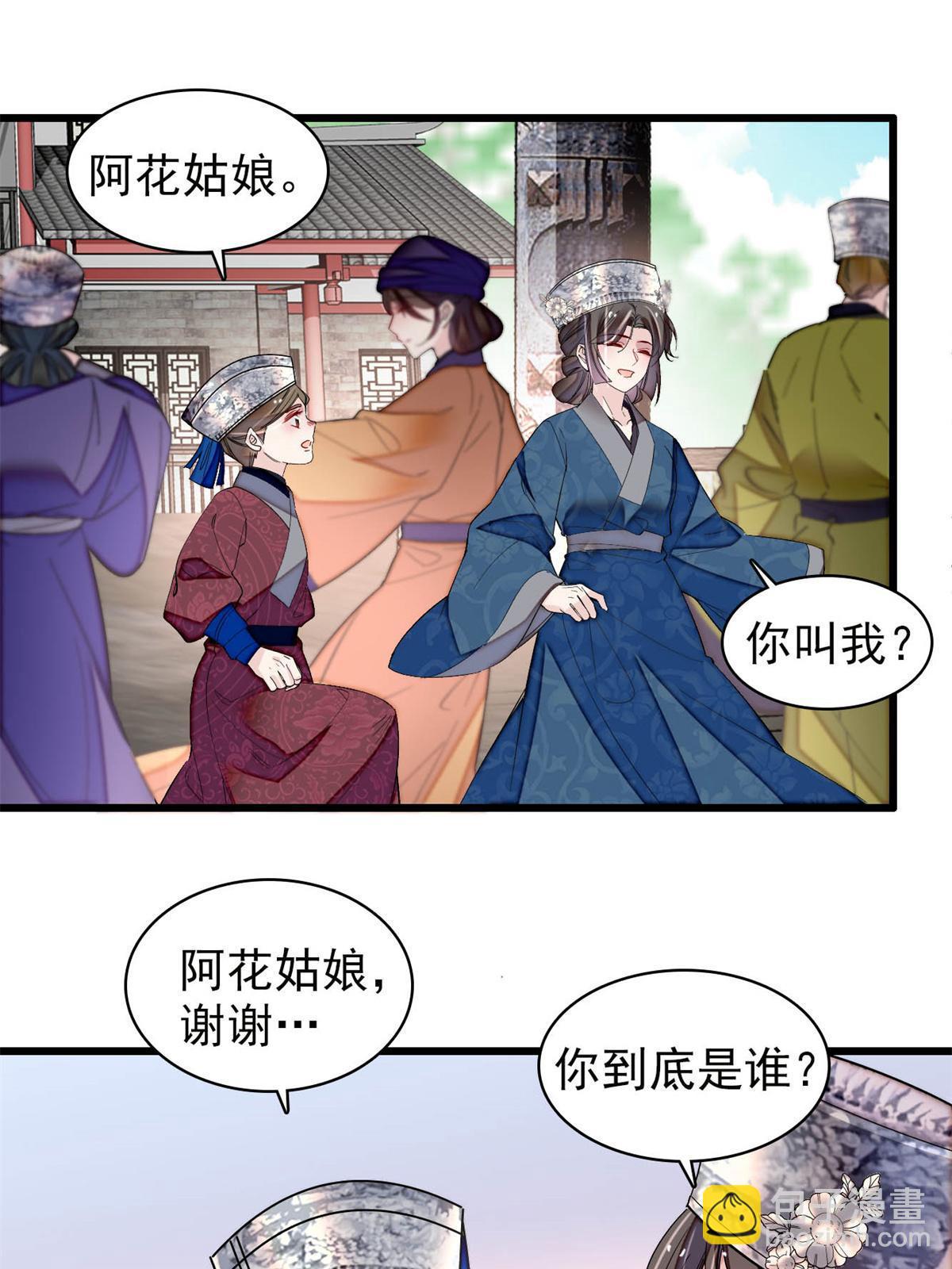 第289话区区御蛊术，小菜一碟27
