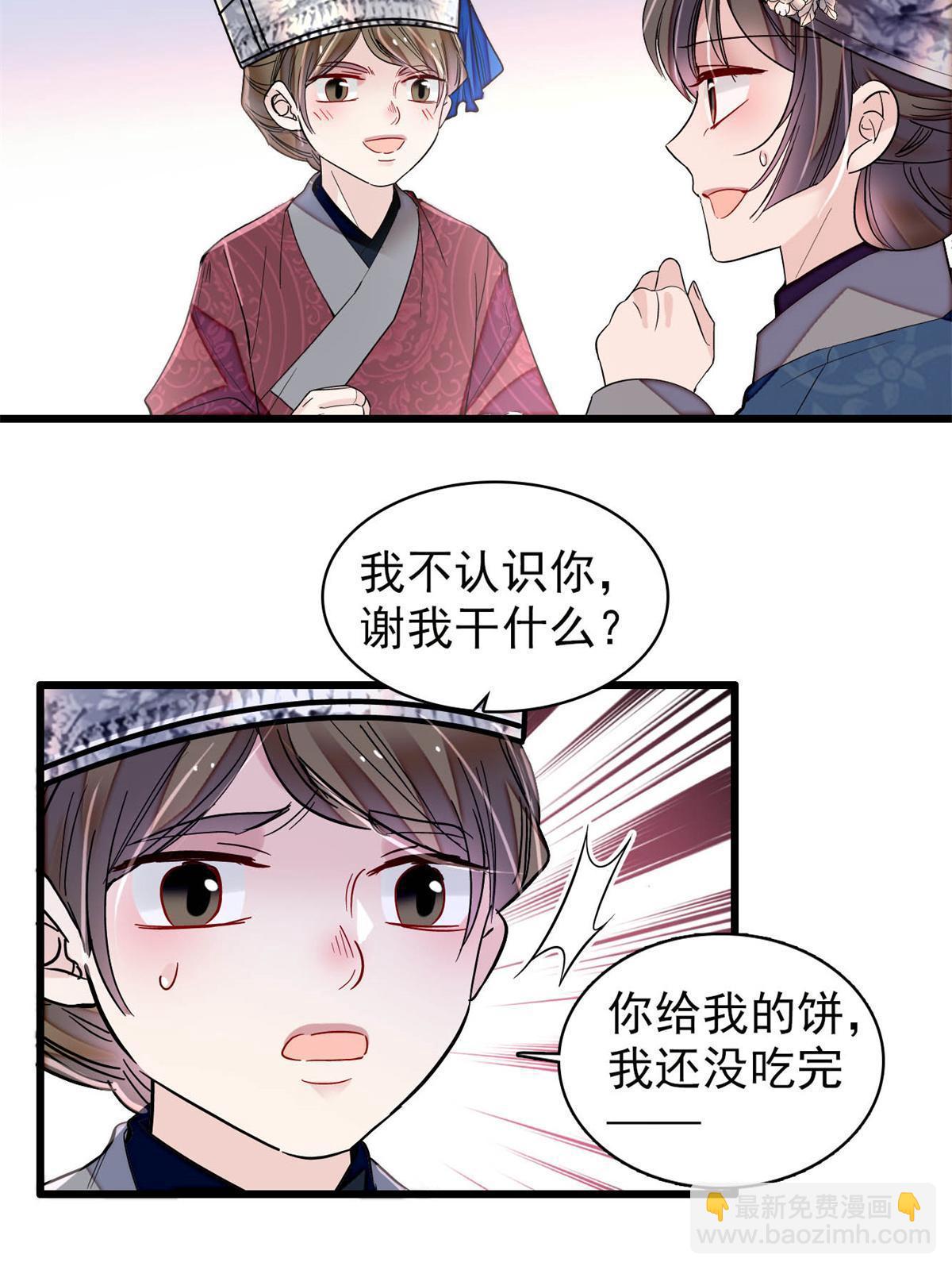 第289话区区御蛊术，小菜一碟28