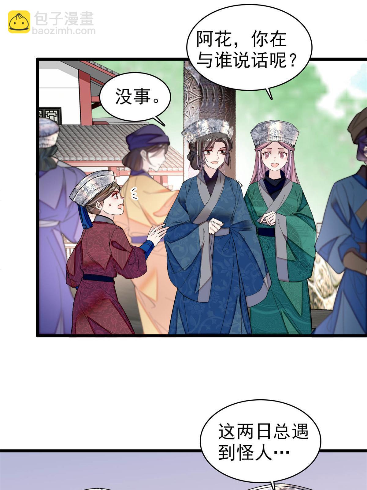 第289话区区御蛊术，小菜一碟29