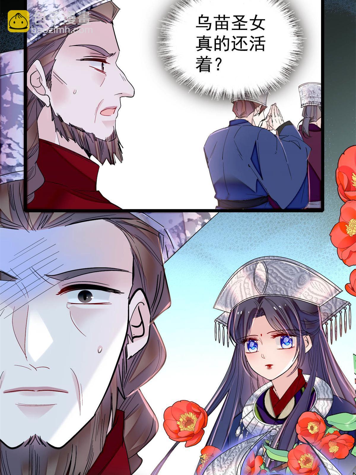 第289话区区御蛊术，小菜一碟3