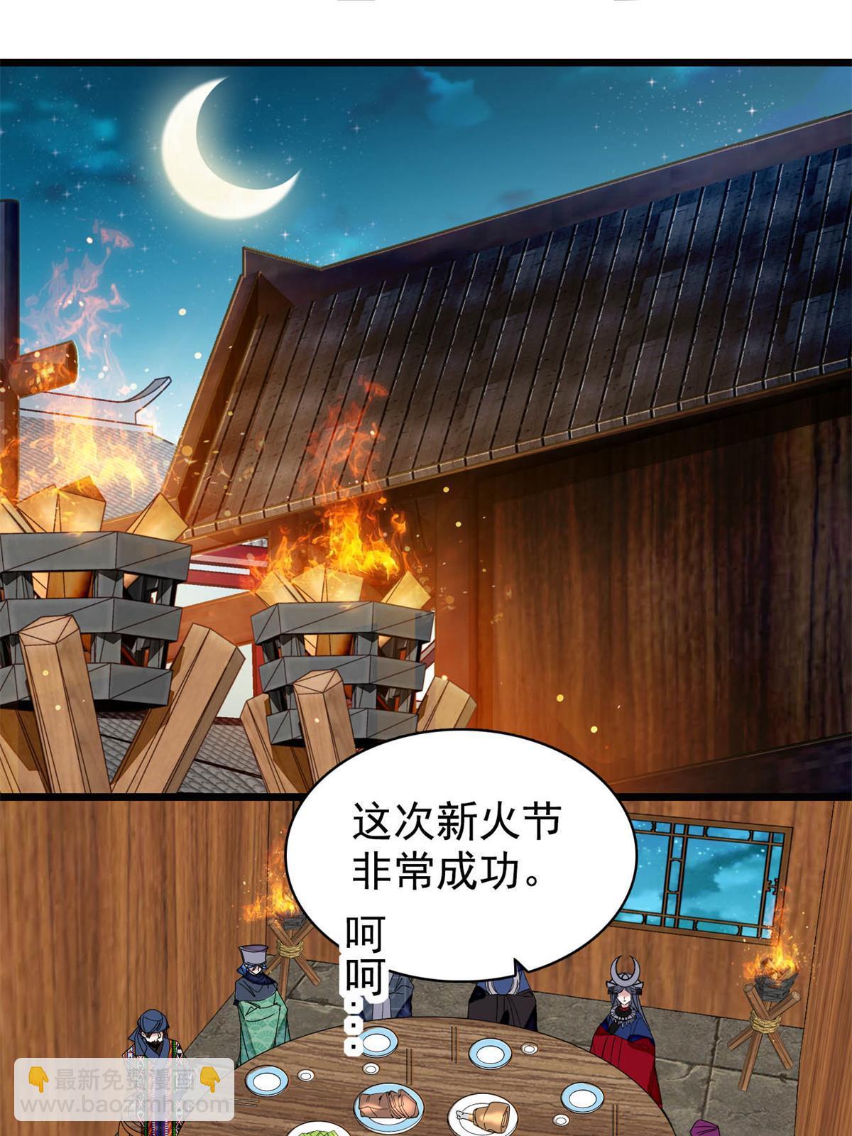第289话区区御蛊术，小菜一碟31