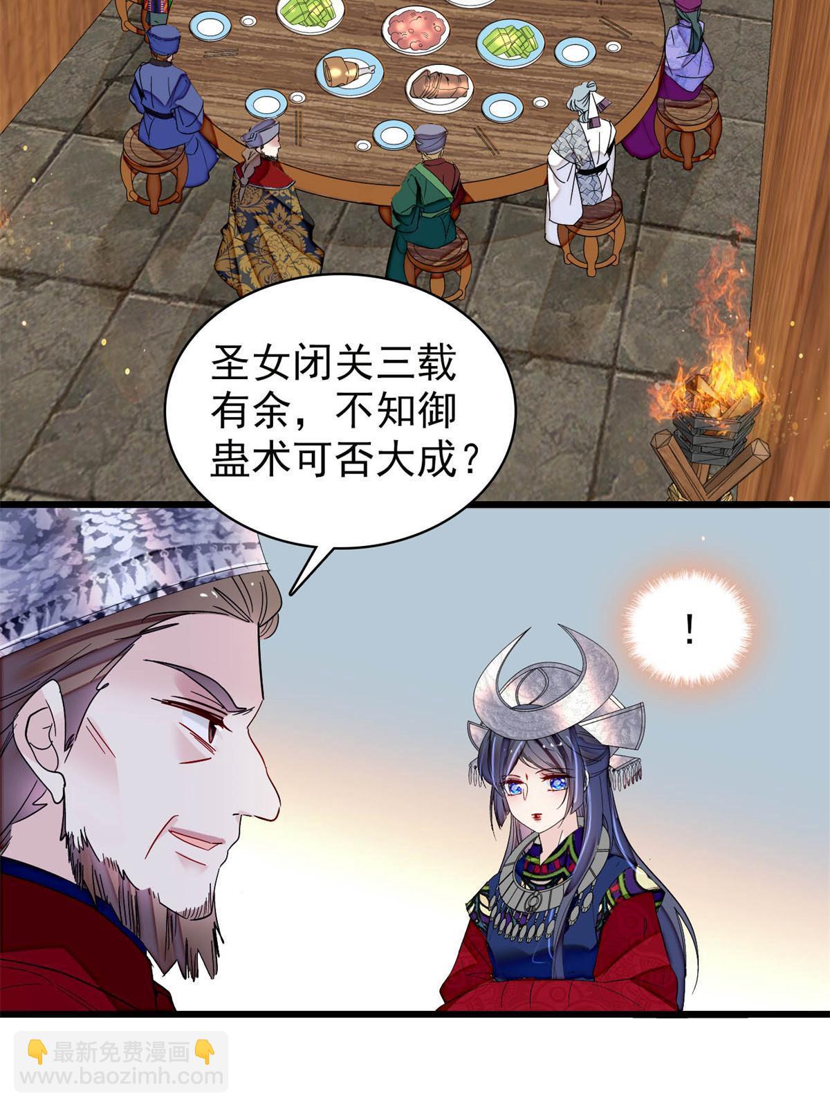 第289话区区御蛊术，小菜一碟32