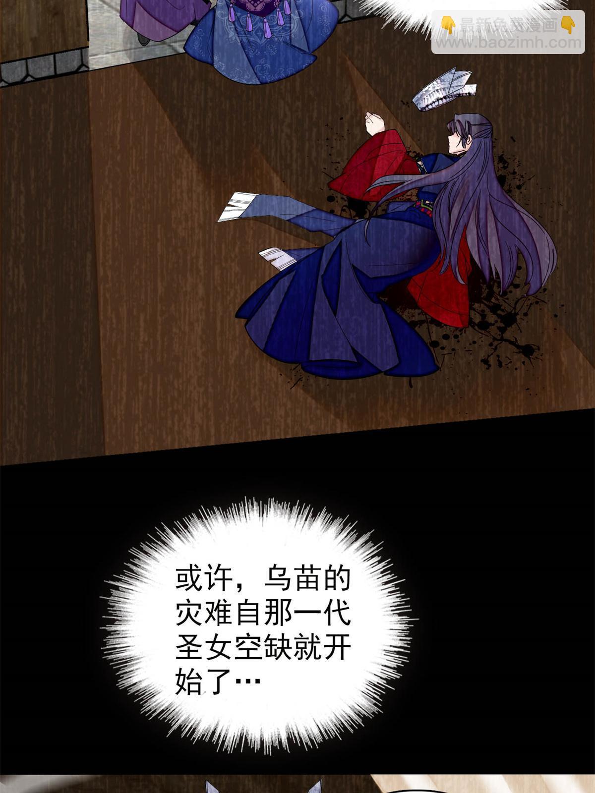 第289话区区御蛊术，小菜一碟37