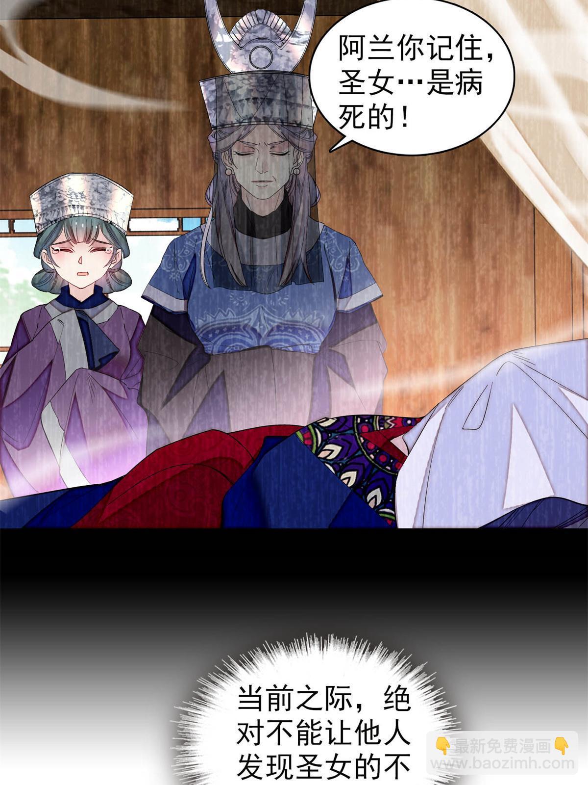 第289话区区御蛊术，小菜一碟38