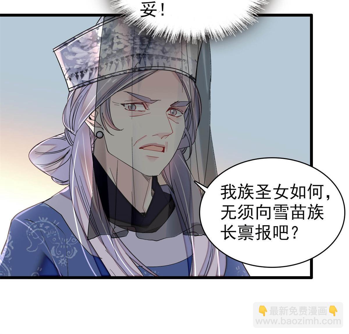 第289话区区御蛊术，小菜一碟39